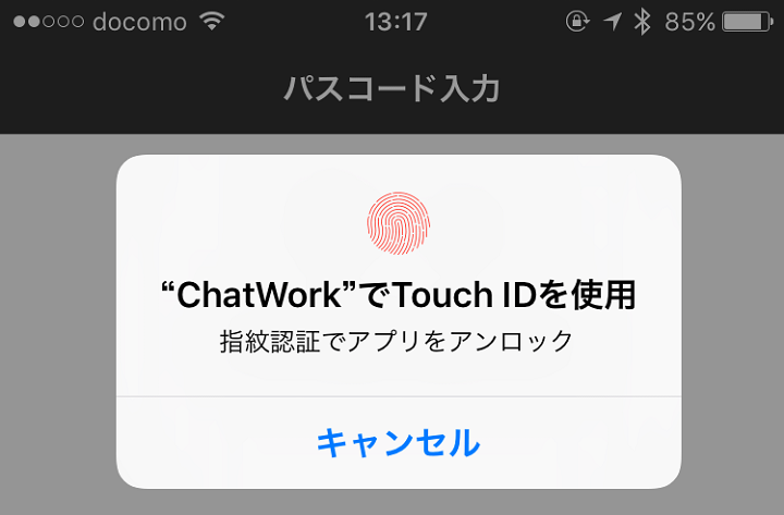 チャットワーク アプリ起動時にパスワードロックをかける方法 Touchidにも対応 使い方 方法まとめサイト Usedoor