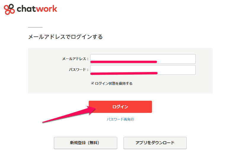 チャットワーク のメールアドレス ログインid を変更する方法 名前 パスワードの変更 使い方 方法まとめサイト Usedoor