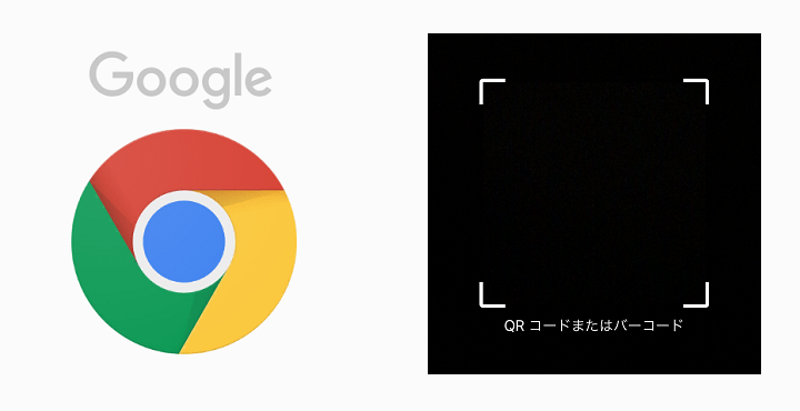 Chromeをqrコード バーコードリーダーとして使う方法 Iphone Ipadでは専用アプリは不要になるかも 使い方 方法まとめサイト Usedoor