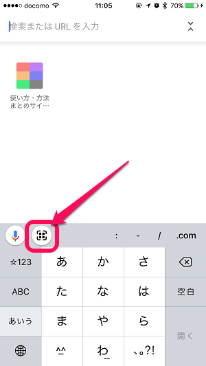 Chromeをqrコード バーコードリーダーとして使う方法 Iphone Ipadでは専用アプリは不要になるかも 使い方 方法まとめサイト Usedoor