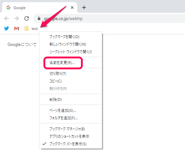 Chromeその他のブックマーク削除