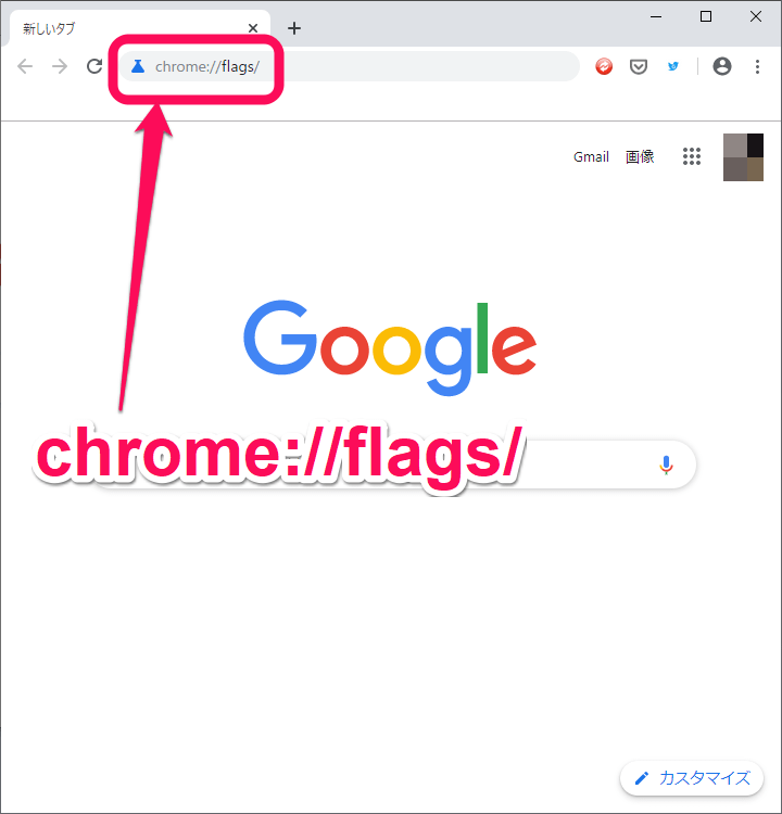 Chrome フォームデザイン変更 元に戻す