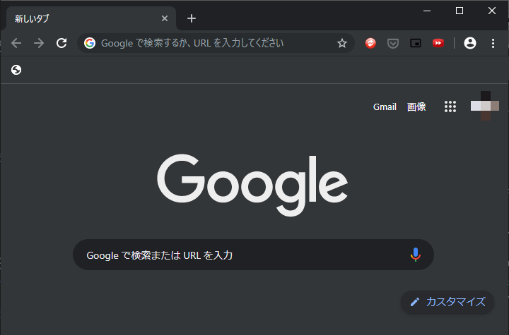 Chrome】ダークモードに切り替える方法（Windows・Mac・Android 