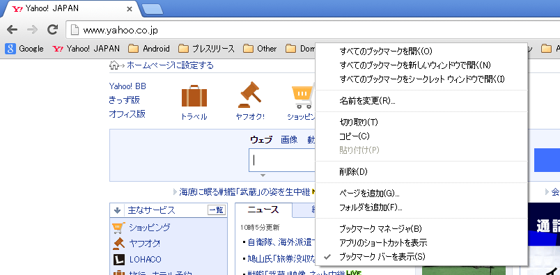 Chrome フォントを変更する方法 フォントが勝手に変わった時は自分で元に戻すのもあり 使い方 方法まとめサイト Usedoor