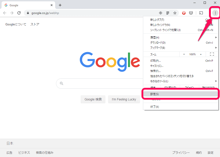 Chrome フォントを変更する方法 フォントが勝手に変わった時は自分で元に戻すのもあり 使い方 方法まとめサイト Usedoor