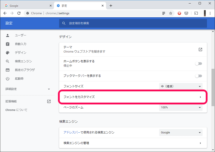 Chrome フォントを変更する方法 フォントが勝手に変わった時は自分で元に戻すのもあり 使い方 方法まとめサイト Usedoor