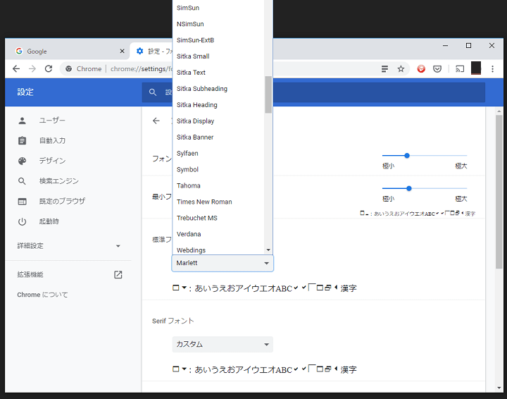 Chrome フォントを変更する方法 フォントが勝手に変わった時は自分で元に戻すのもあり 使い方 方法まとめサイト Usedoor