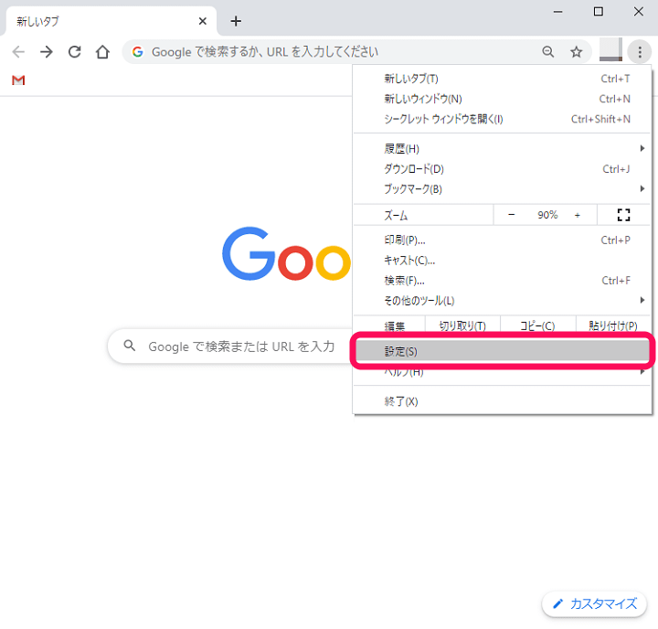 Chrome ハードウェアアクセラレーション無効化