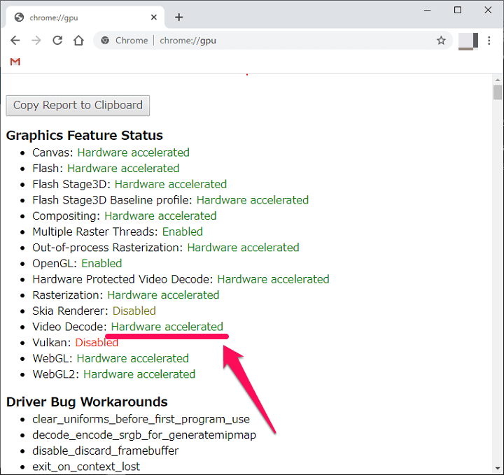 Chrome ハードウェアアクセラレーションをオフ 無効化する方法 使い方 方法まとめサイト Usedoor