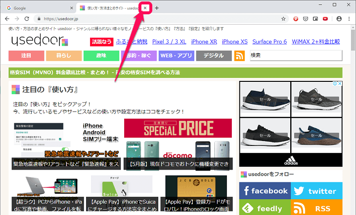 Chrome 最近閉じた 間違って閉じたタブを復元してページに再アクセスする方法 ショートカットがマジで便利なので覚えておいて 使い方 方法まとめサイト Usedoor