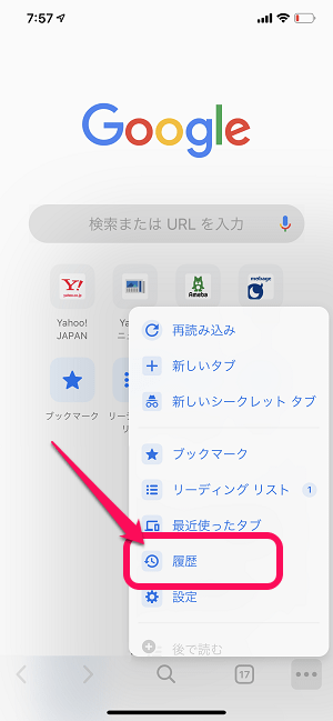 chrome閉じたタブ復元