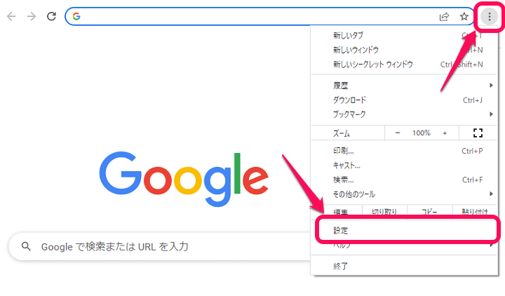 Chrome メモリセーバー