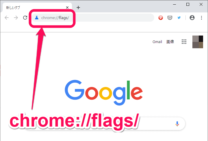 Chrome メモリセーバー