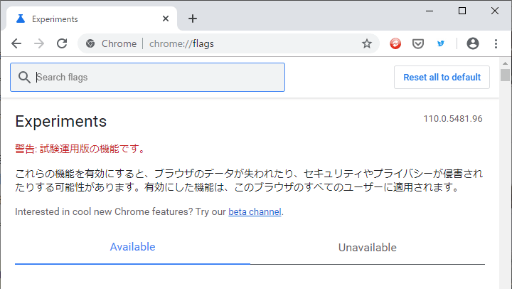 Chrome メモリセーバー