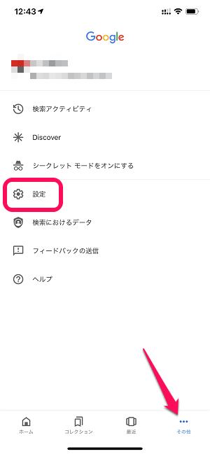 Chrome日本語翻訳