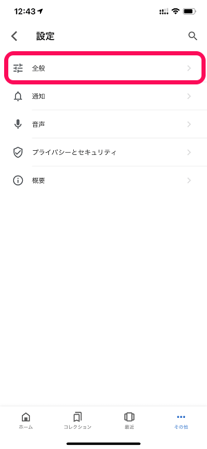 Chrome日本語翻訳