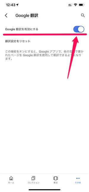 Chrome日本語翻訳