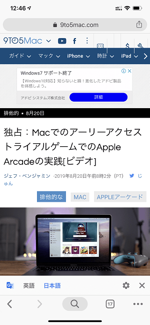 Chrome日本語翻訳