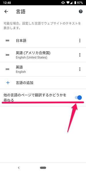 Chrome日本語翻訳