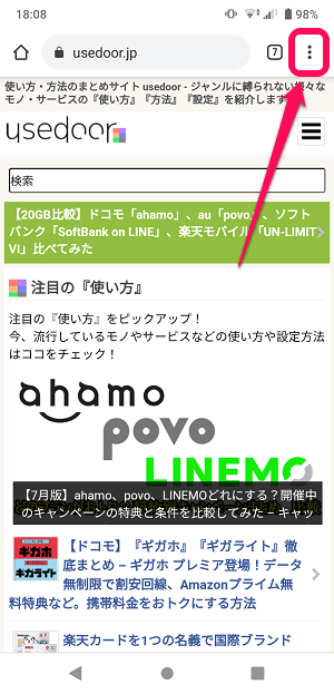 Chrome スクリーンショット撮影