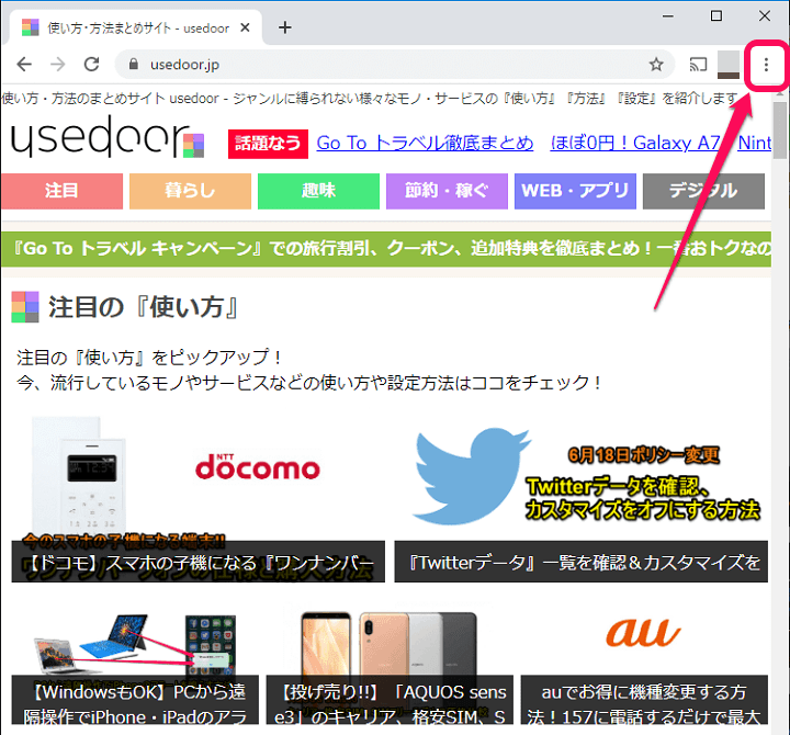 Chrome デスクトップにショートカットを作成