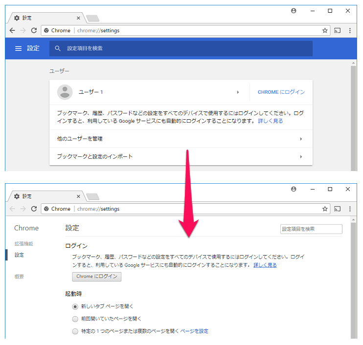 Pc版chrome 設定画面を旧バージョンのuiに戻す方法 New設定画面がしっくりこない人へ 使い方 方法まとめサイト Usedoor