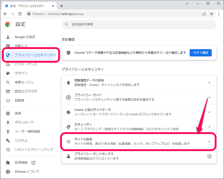 Chrome 再起動ボタンを作成、開いていたタブをそのまま復元する方法