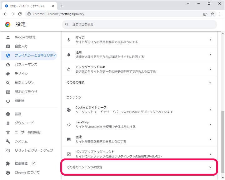 Chrome 再起動ボタンを作成、開いていたタブをそのまま復元する方法