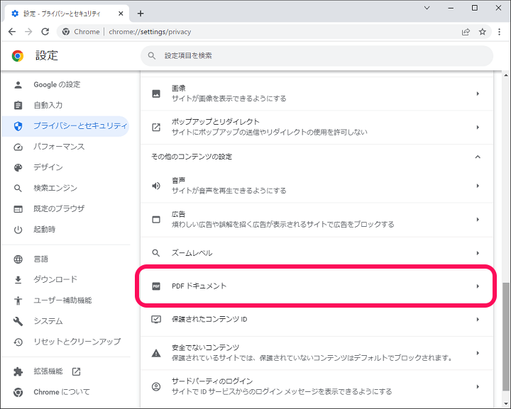 Chrome 再起動ボタンを作成、開いていたタブをそのまま復元する方法