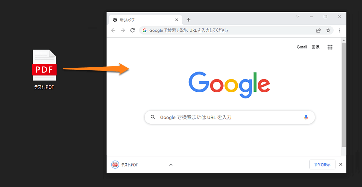 Chrome 再起動ボタンを作成、開いていたタブをそのまま復元する方法