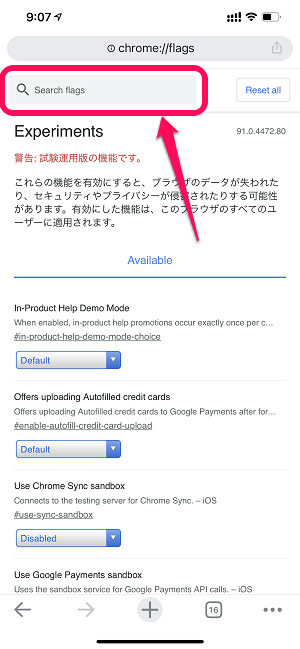 Chrome シークレットモードのタブにロックを設定