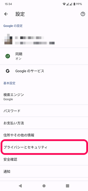 Chrome シークレットモードのタブにロックを設定