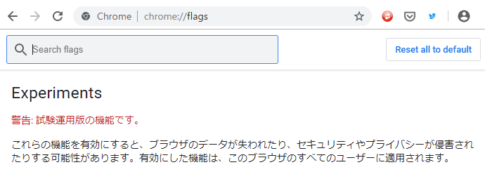 Chrome シークレットモードのタブにロックを設定