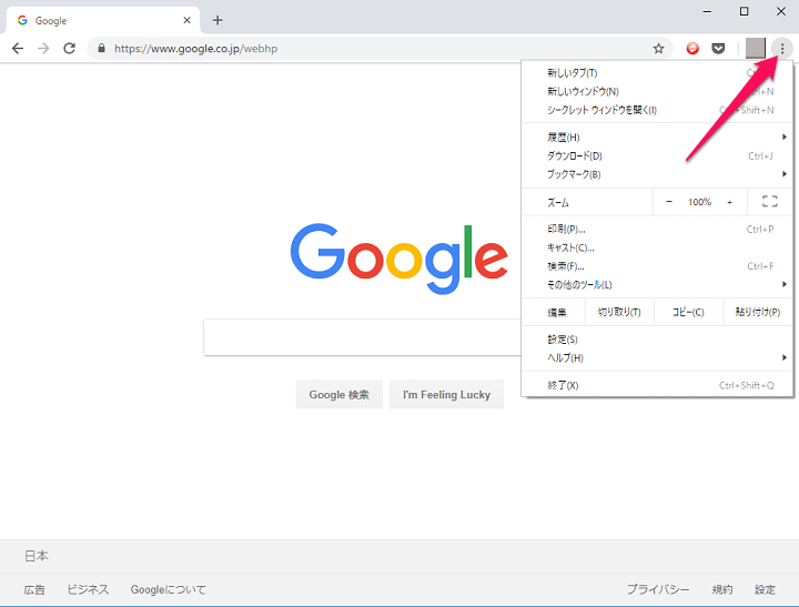 Chromeログアウト