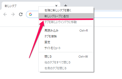 Chrome タブグループ機能