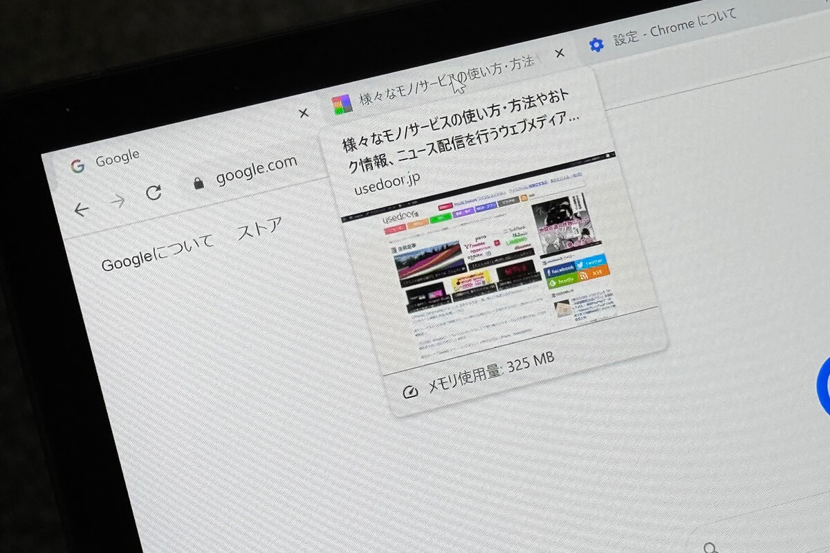 Chrome タブのメモリ使用量を一目で確認する方法