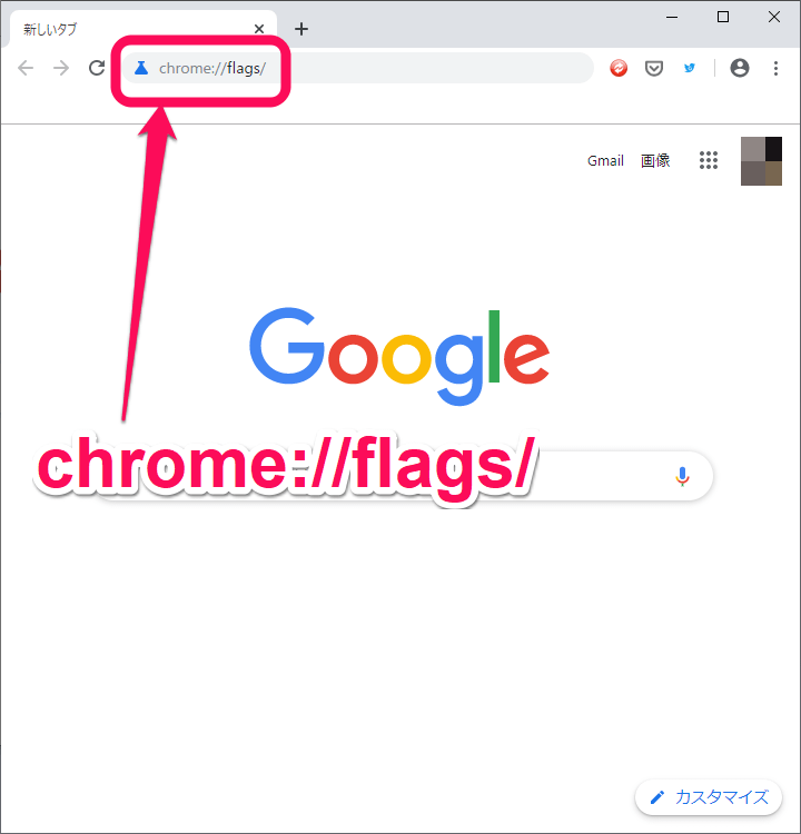 Chromeタブポップアップ非表示