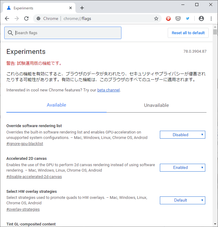 Chromeタブポップアップ非表示