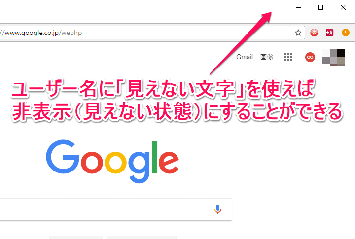 最新版 Chromeの右上のユーザー名 ユーザーアイコン 切り替えボタン を消す 非表示にする方法 使い方 方法まとめサイト Usedoor