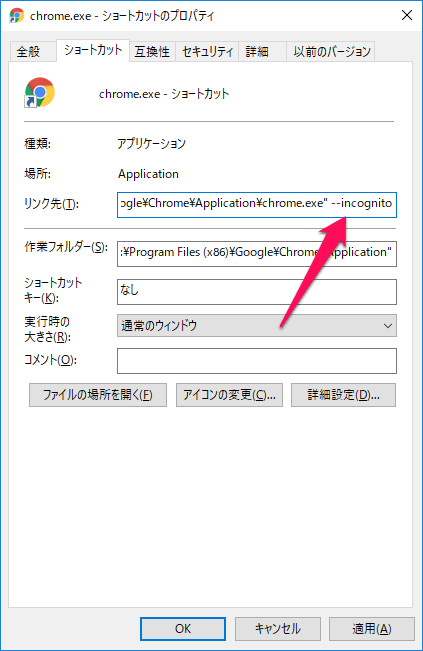 最新版 Chromeの右上のユーザー名 ユーザーアイコン 切り替えボタン