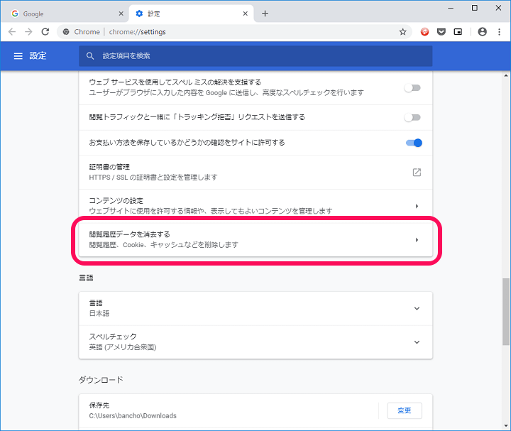 Chrome Google検索時に表示される 検索候補 予測サービス を非表示にする方法 使い方 方法まとめサイト Usedoor