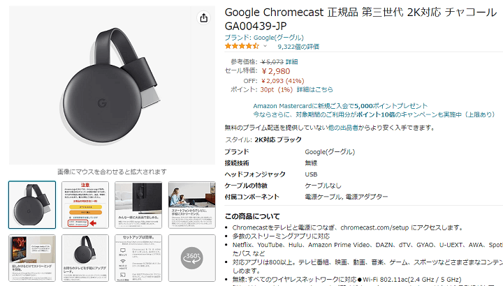 Google Chromecast（値下げ） - www.ecotours-of-oregon.com