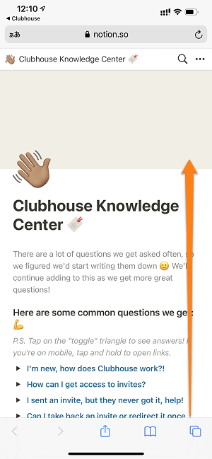 Clubhouse（クラブハウス）アカウント削除、退会