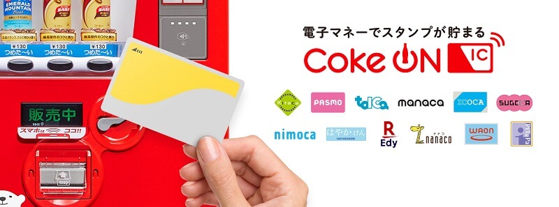 【接続不要】電子マネー決済で「Coke ON」のスタンプを貯める方法