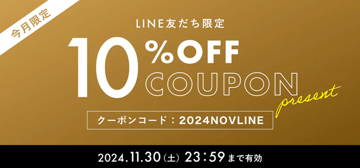 アソビュー！ギフトのLINE友だち10％オフクーポン