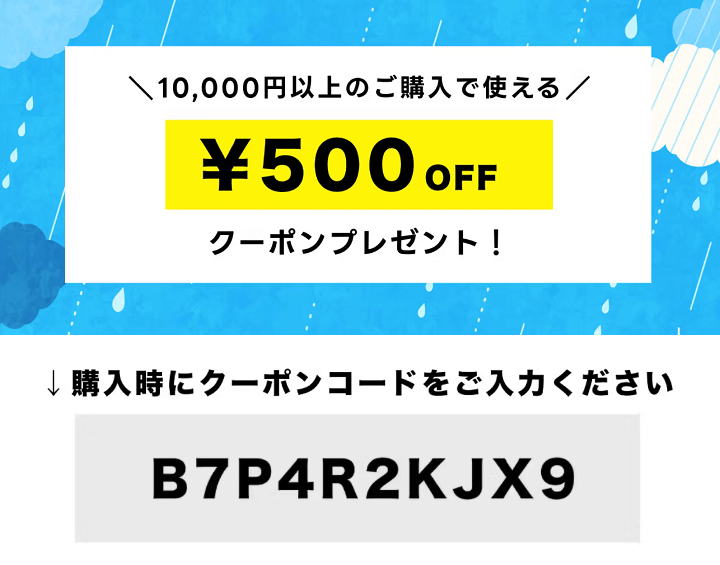 アソビュー！雨の日クーポン