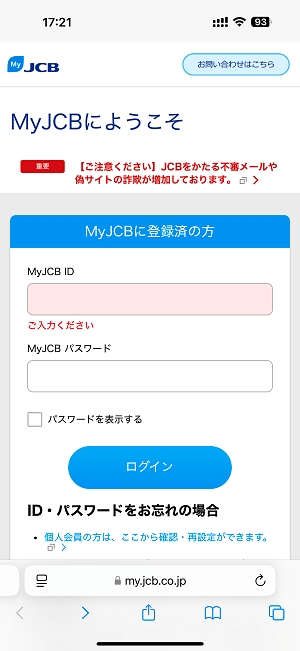 JCBカードがAppleサービスやギフトカードへのチャージで最大20％還元キャンペーンを開催