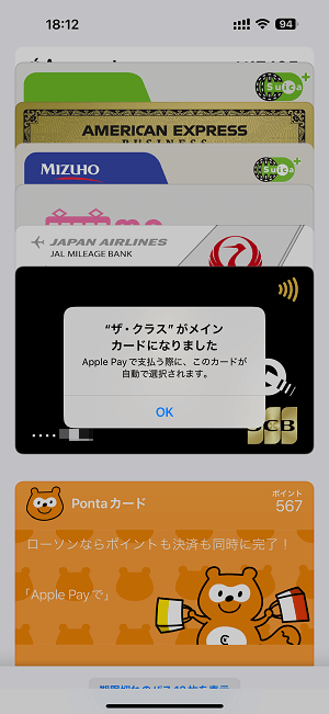 JCBカードがAppleサービスやギフトカードへのチャージで最大20％還元キャンペーンを開催