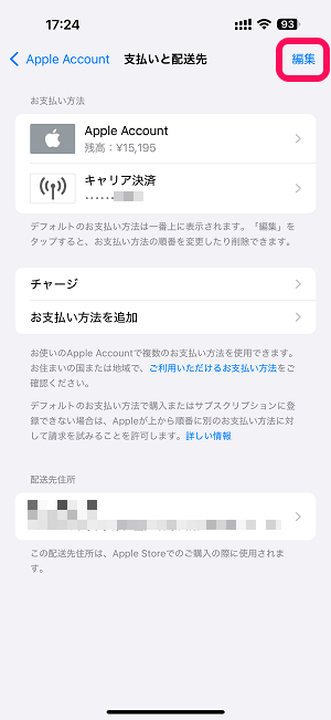 JCBカードがAppleサービスやギフトカードへのチャージで最大20％還元キャンペーンを開催