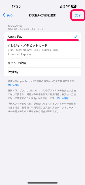 JCBカードがAppleサービスやギフトカードへのチャージで最大20％還元キャンペーンを開催